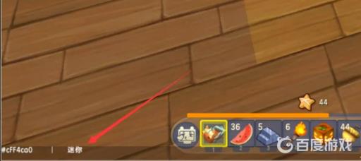 迷你世界粉色字体怎么输入?5