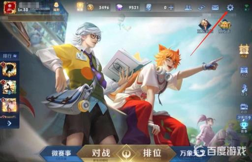 王者荣耀购买装备的界面怎么设置?2