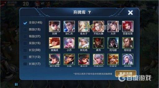 王者荣誉王者模拟战怎么刷出想要的牌?2