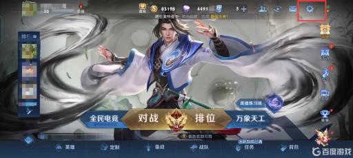 王者荣耀战绩怎么打开?2