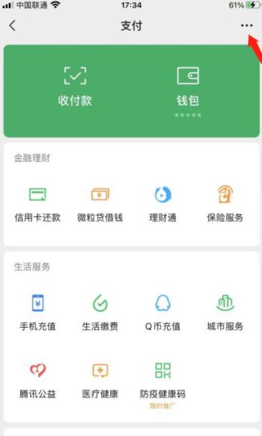 王者荣耀实名认证怎么更换?_王者荣耀 更换实名