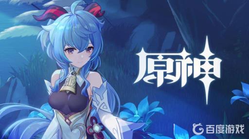 原神2.7有没有新地图?_原神2.0有新地图吗