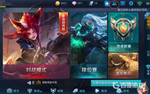 王者荣耀好友拒绝添加哪里设置?_王者好友拒绝加游戏好友在哪里设置