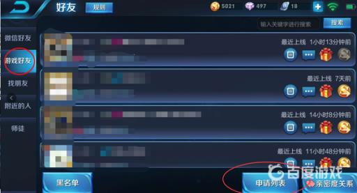 王者荣耀好友拒绝添加哪里设置?2