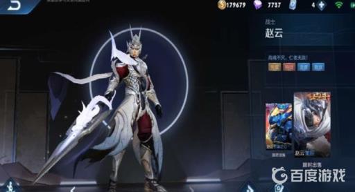 王者荣耀赵云手感最好的皮肤排行是什么样的?5