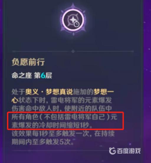 原神冷却缩减怎么获得?2