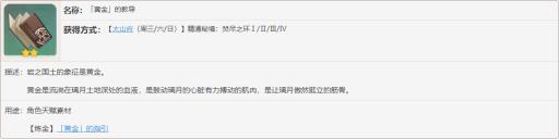 原神行秋天赋突破材料在哪里?2