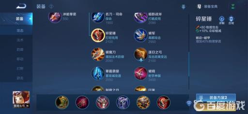 王者荣耀肉装鲁班该怎么出装?2