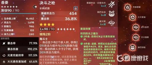 原神香菱怎么打出最高伤害?1