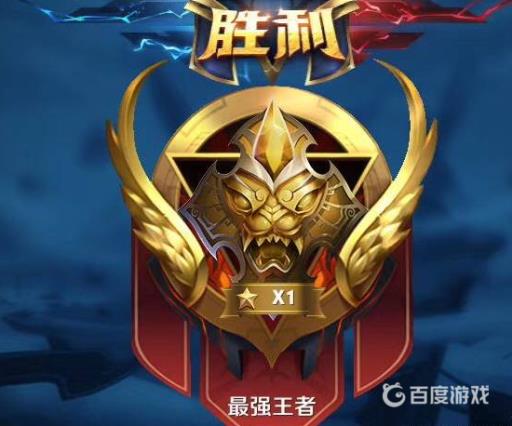 最强王者和荣耀王者哪个等级高?3