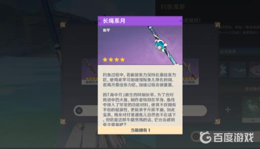 原神哪个鱼竿值得换?2