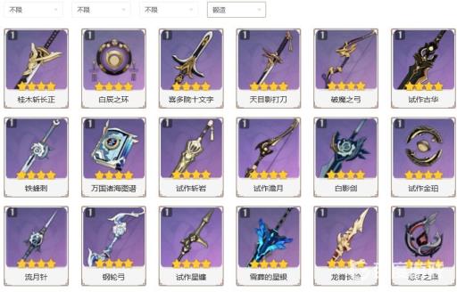 原神打造的武器最推荐哪个?_原神打造的武器哪个好