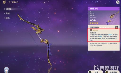 原神打造的武器最推荐哪个?4