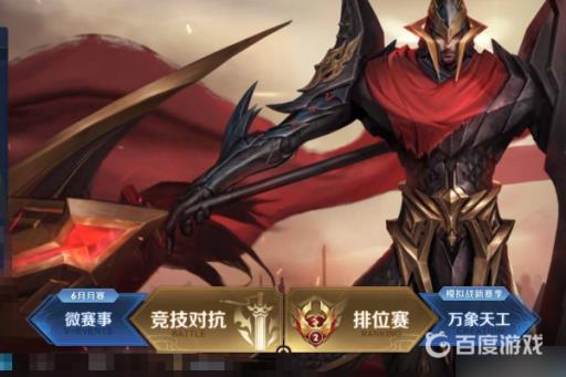 王者荣耀登录二维码怎么弄?6