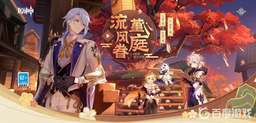 原神辰砂往生录秘境怎么开?_原神辰砂往生录秘境开图文攻略