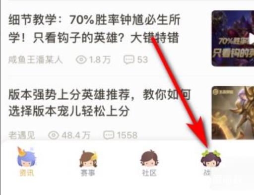 王者荣耀营地在哪里找?5