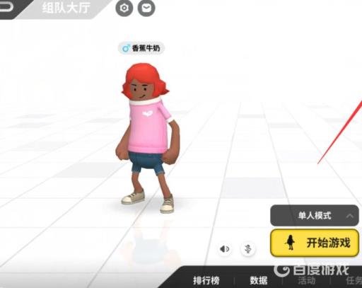 香肠派对怎么加好友?6