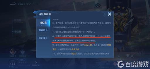 王者会自动掉星吗?2