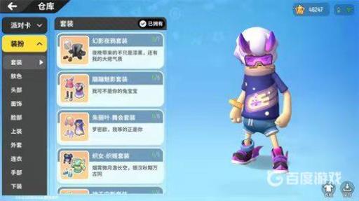 香肠派对免费皮肤怎么搭配最帅?2