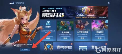 王者荣耀英雄分怎么刷的快?3