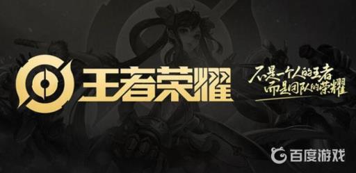 王者荣耀世界冠军杯在哪看?_王者荣耀世界冠军杯详细介绍