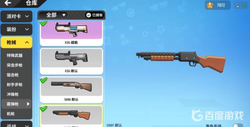 香肠派对最强的十把枪有哪些?1