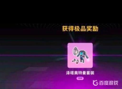 香肠派对奥特曼皮肤怎么获得?4