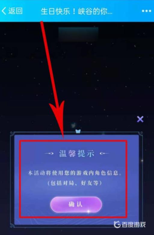 王者生日福利怎么领取?4