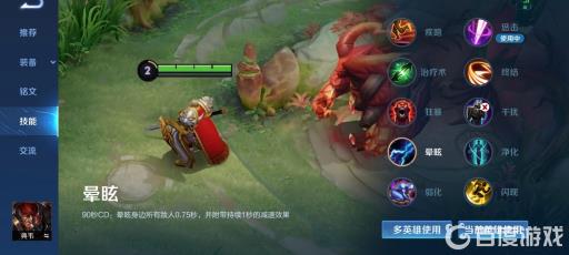 王者荣耀典韦带什么技能好?3