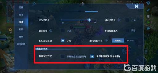 王者荣耀技能释放方式选哪个?2