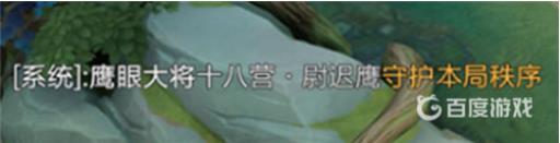 王者加入鹰眼护卫队有什么好处?2