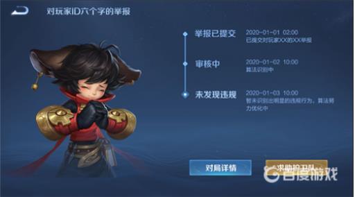 王者加入鹰眼护卫队有什么好处?3