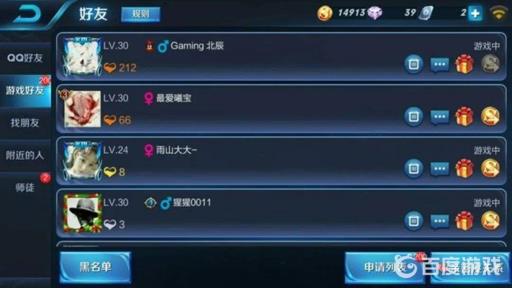 为什么王者里面的好友不见了?1