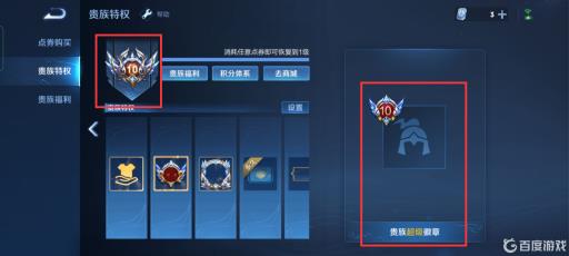 王者贵族标怎么发光?2