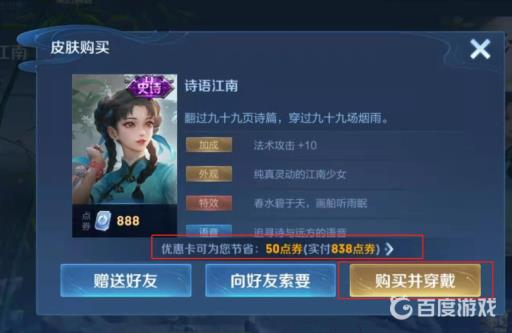 王者皮肤在哪里买便宜?5