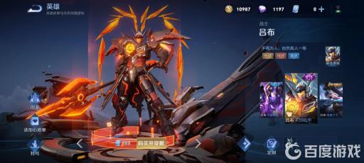 王者荣耀吕布末日机甲怎么获得?2