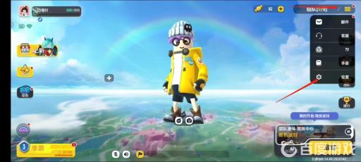 香肠派对修改画质帧率?2