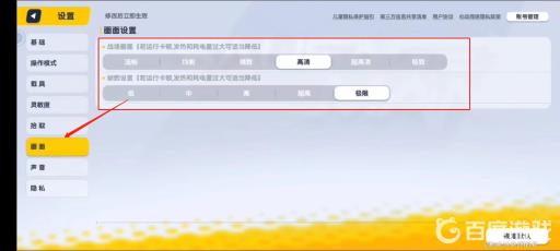 香肠派对修改画质帧率?3