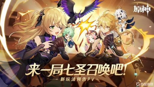 原神角色牌如何获得?_原神角色排行