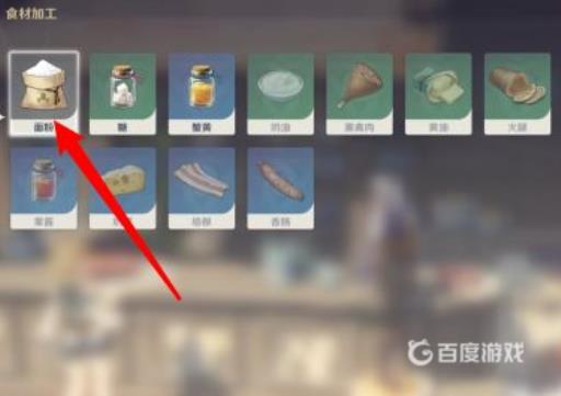 原神食材加工怎么完成?5