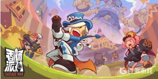 香肠派对房间卡为什么会返还?_香肠派对房间卡为什么会返还攻略详解