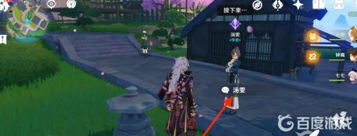 原神2.8家乡之味隐藏成就怎么解锁?2