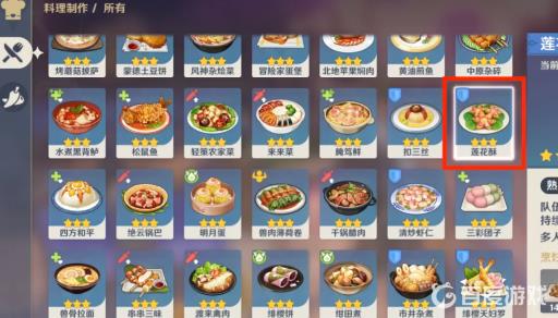 原神2.8家乡之味隐藏成就怎么解锁?5