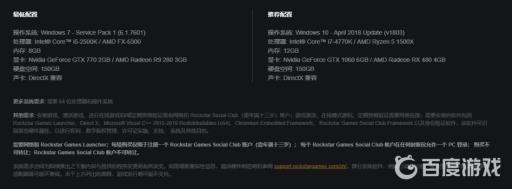 荒野大镖客2硬件配置最低要求是什么?3