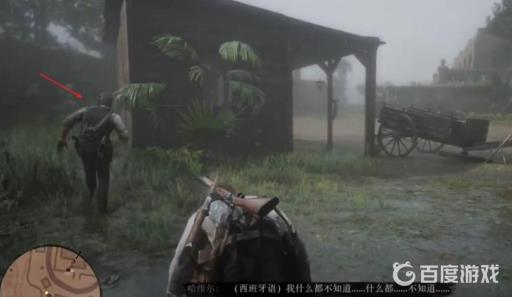 荒野大镖客2怎么进黑水镇救哈维尔?11