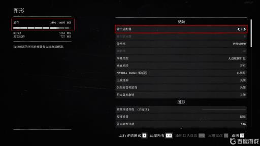 荒野大镖客2适配器0跟1有区别吗?1