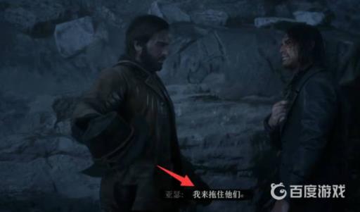 荒野大镖客2亚瑟死前必做任务有哪些?6