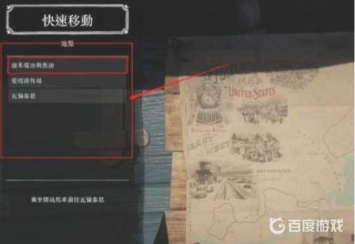 荒野大镖客2如何传送回营地?2