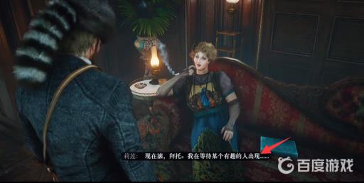 荒野大镖客2莉莲任务怎么触发?2