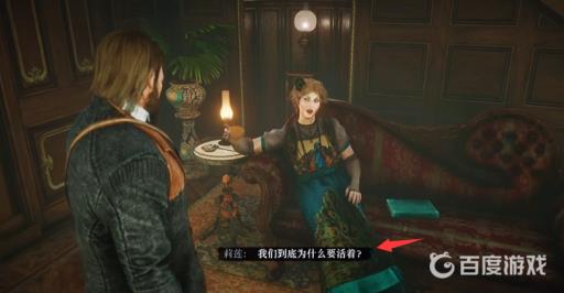 荒野大镖客2莉莲任务怎么触发?5